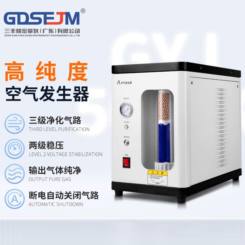 Air generator negative ion generator high purity nitrogen hydrogen rich hydrogen phase chromatograph gas detector