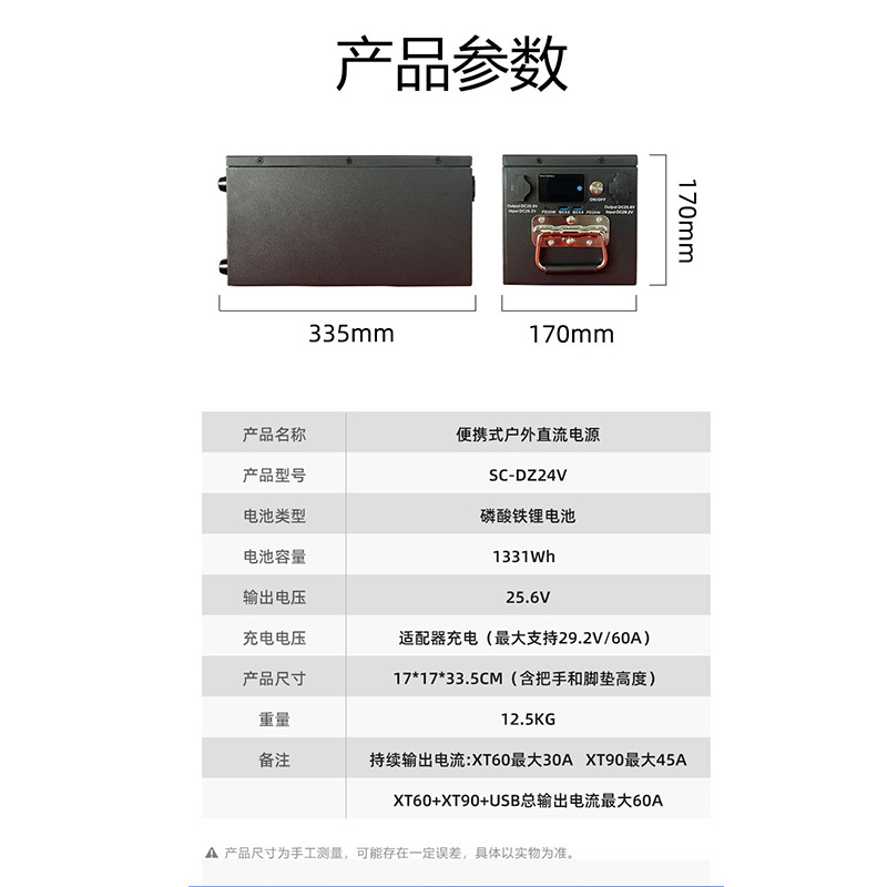 24V lithium iron phosphate 1.3-degree electric portable DC outdoor power supply model aircraft electric pack 1331Wh RV battery