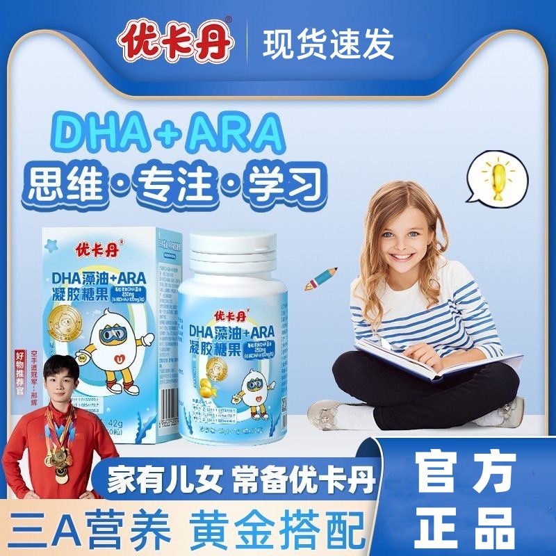 Youkadan DHA масло водорослей гелевые конфеты 60 капсул для детей, беременных женщин и подростков, съедобный оригинальный продукт