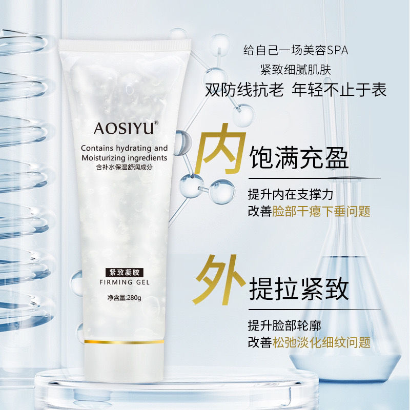 Facial Beauty Instrument Gel Facial Ultrasonic Radio Frequency Instrument Firming and Hydrating Microcurrent Photon Introduction Gel