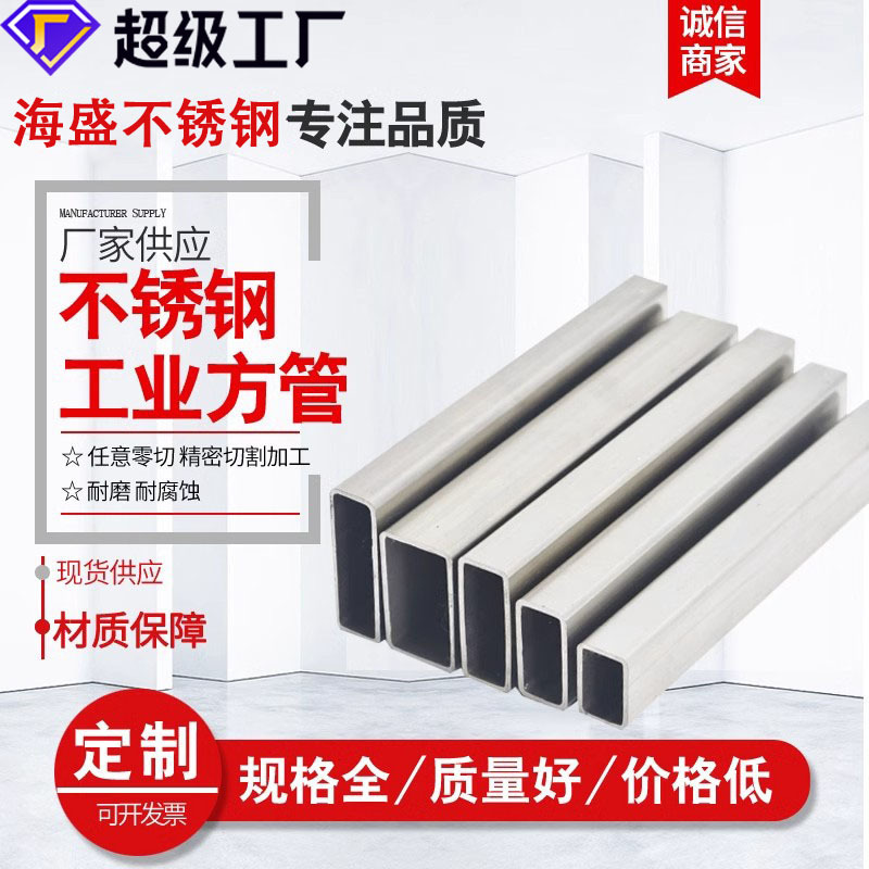 Готовая поставка зеркально матовых 304 нержавеющих стальных квадратных труб резка по требованию 316L нержавеющие стальные прямоугольные трубы 201 квадратные трубы