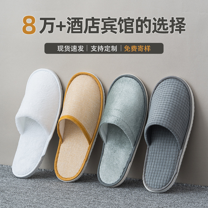 одноразовые тапочки высокого класса для пятизвездочных отелей, утолщенные и нескользящие, для гостевых домов, гостиниц, домашнего использования, оптовая продажа