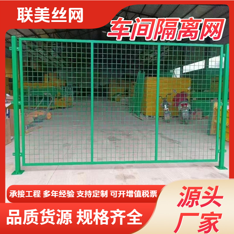 Изоляция для цеха, производитель, экспресс-доставка, сортировочная сетка для склада, проволочный каркас, мобильный сетчатый забор
