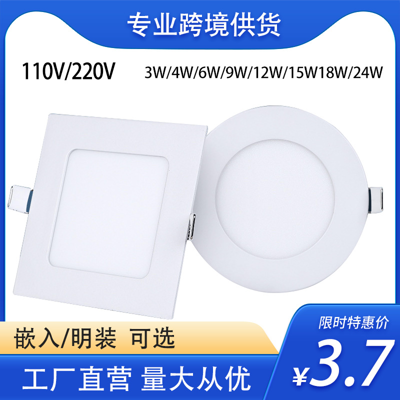 1см панельный светильник ультратонкий встраиваемый квадратный круглый точечный светильник для кухни под плитку кросс-бордерная внешняя торговля оптовый LED плоский свет
