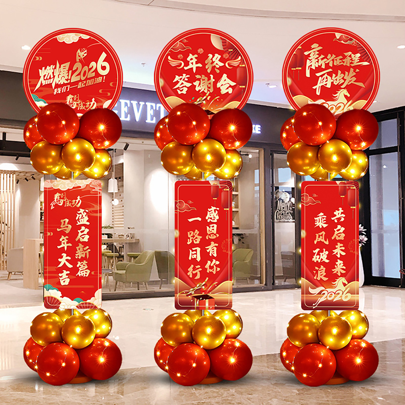 2026 Company Annual Meeting Scene Decoration Balloons Year-End Ceremony Thanksgiving New Year's Eve Celebration Party Scene Decoration