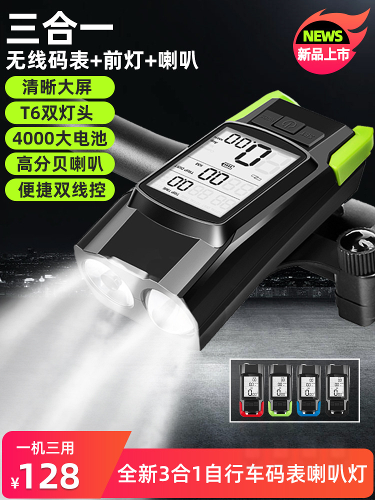 3-in-1 Wireless Bicycle Computer Light with Strong Light Headlight Night Cycling Equipment Bicycle Light Instrument