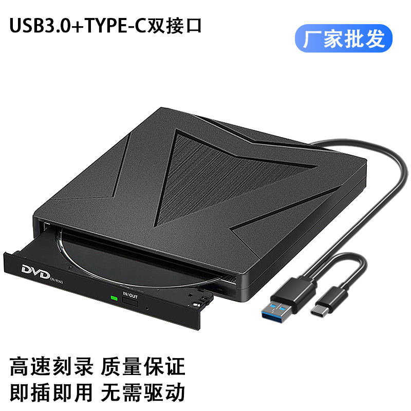 Внешний оптический привод USB3.0, DVD-горелка, Type-C, мобильный, для ноутбука и настольного компьютера