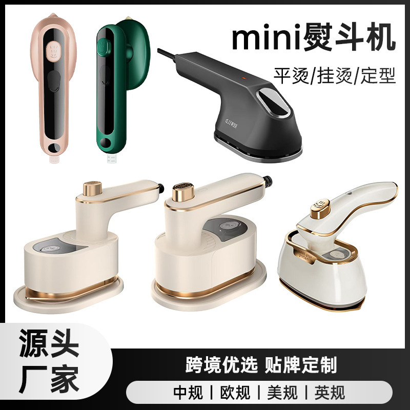 Трансграничная складная утюжка для одежды, портативный электрический утюг для дома и путешествий, мини утюг для одежды оптом