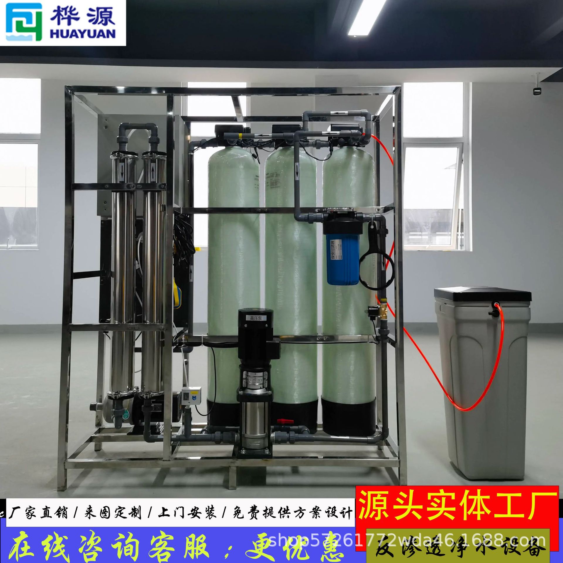 Оборудование для обратного осмоса Ro 0.25-100 тонн, крупное промышленное оборудование для очистки воды, фильтр двойной деонизации