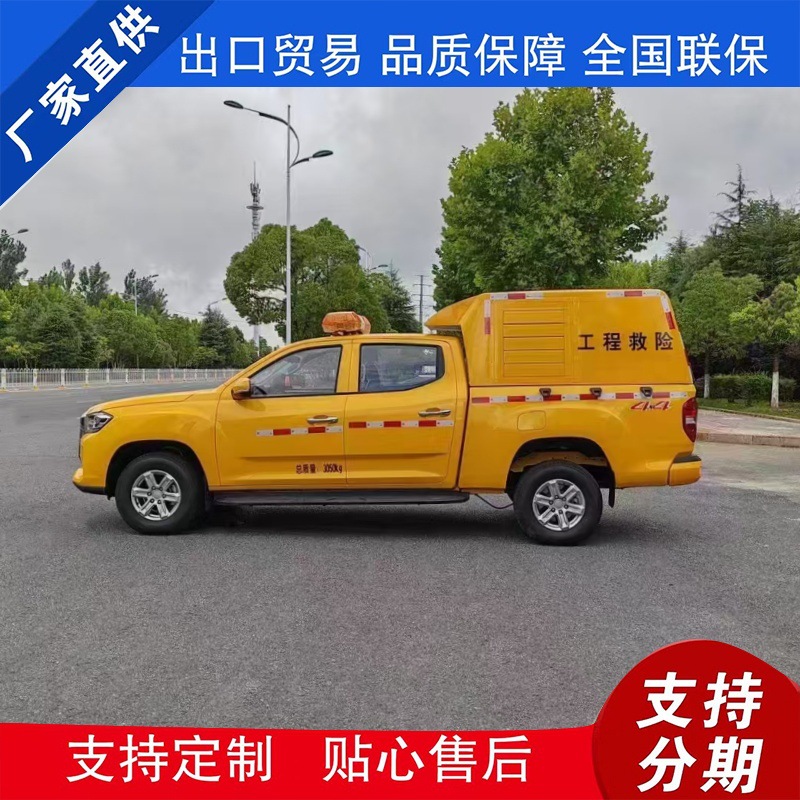 Пикап Saic Maxus с полным приводом, экстренный спасательный командный автомобиль, оснащенный коммуникационным оборудованием, поддерживает тендер/экспорт