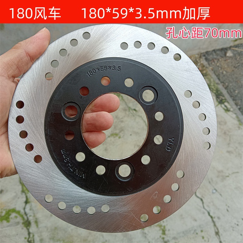 Windmill Thickened Flat Disc 180mm Disc Electric Vehicle Brake Disc Battery Vehicle Disc Brake Disc Electric Motorcycle Scooter Hydraulic Brake