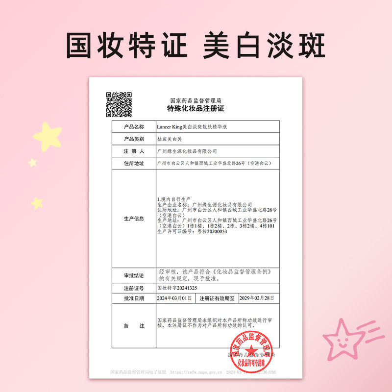 377 Whitening Special Blemish Essence Beautiful Skin Niacinamide Original Liquid Hydrating Moisturizing Sensitive Skin Freckle Remover