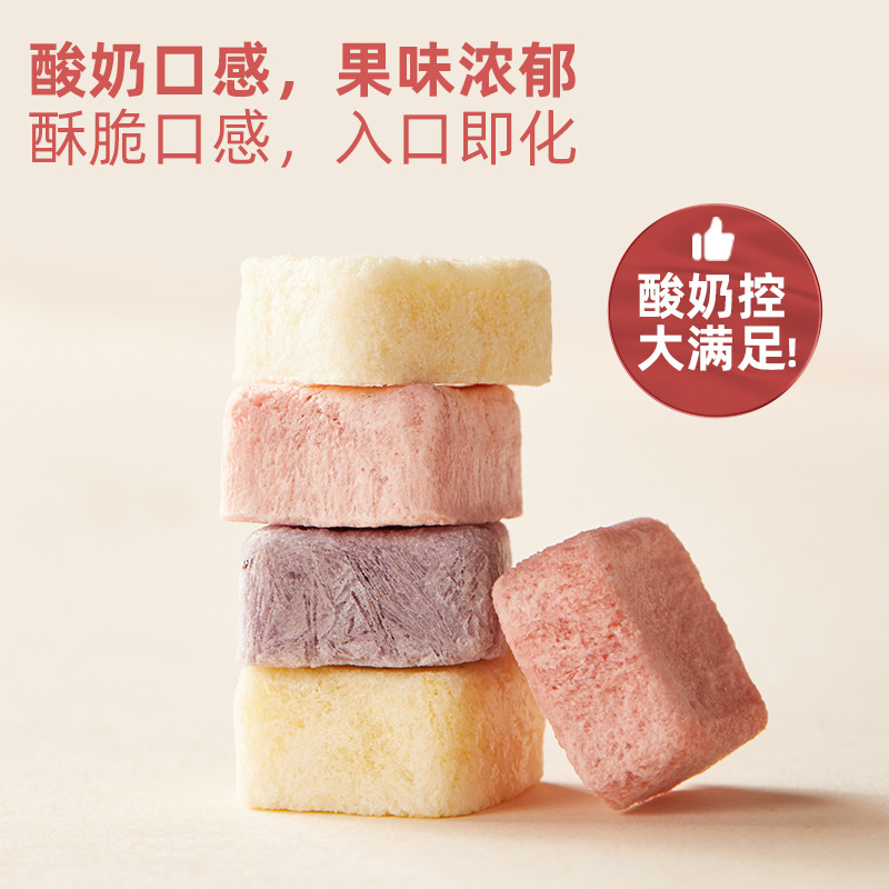 Freeze-Dried Yogurt Cubes Assorted Mixed Flavor Yogurt Cubes Casual Snacks Small Package