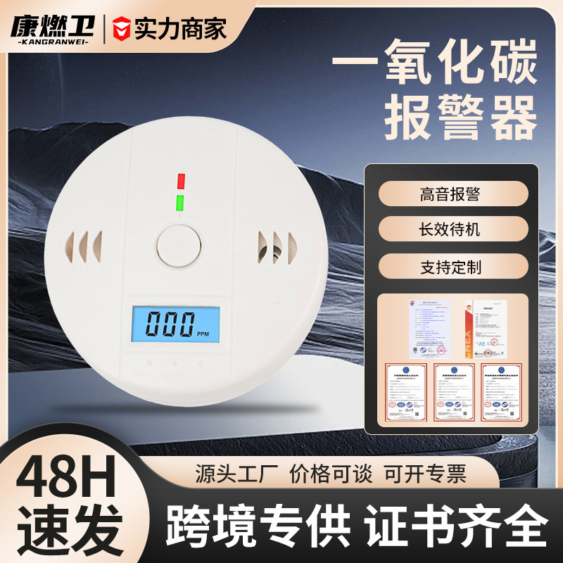 Сигнализация о угарном газе CO для заграничной торговли, детектор вредных газов из угольного кокса