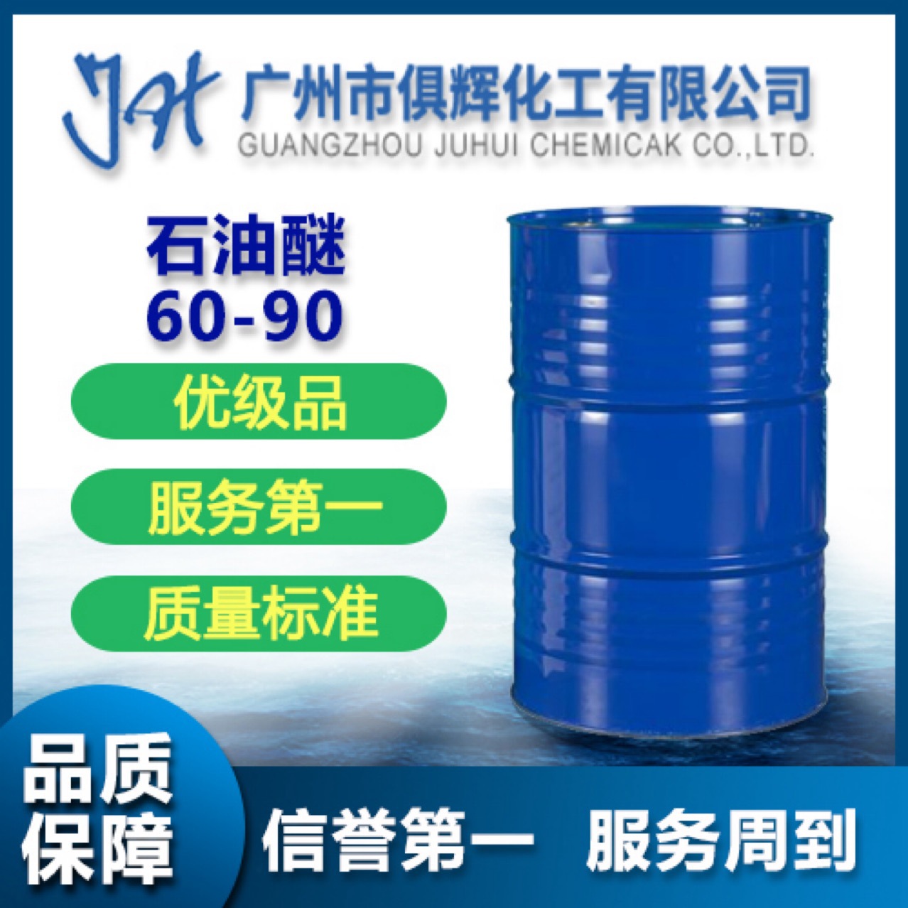 Нефтяной эфир 60-90