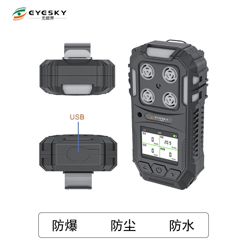 Eyeless Four-In-One Toxic and Harmful Gas Detector Combustible Gas Oxygen Hydrogen Sulfide Carbon Monoxide Detection