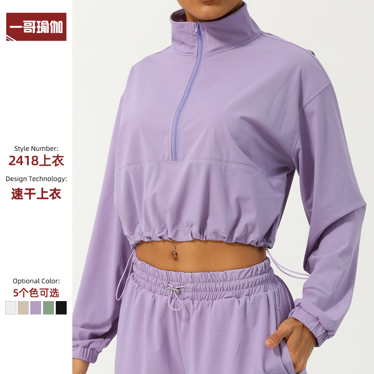 Летняя полумолния, высокий воротник, одежда для защиты от солнца для йоги, УФ-защита, уличная одежда с капюшоном и шнурком