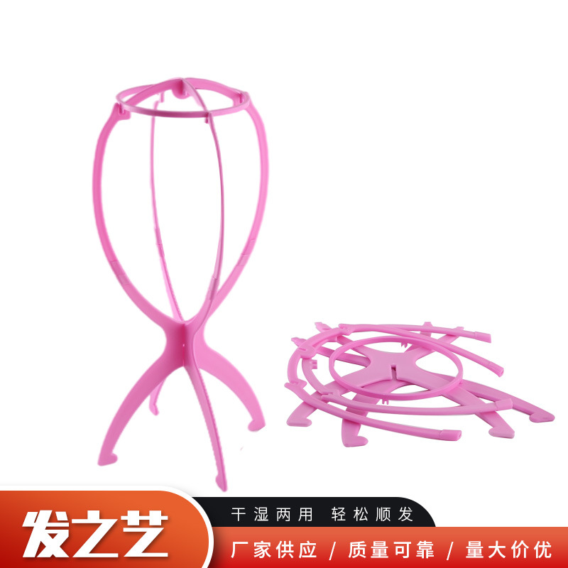 Customized Processing Wig Special Bracket Wig Suspension Bracket Set Hat Wig Bracket Portable Foldableing