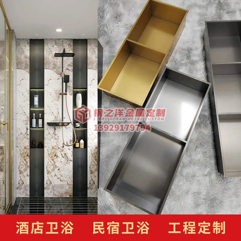 Hotel Stainless Steel Niches Embedded Bathroom Light Luxury High-end Bathroom Wall Storage Cabinet Metal TV Niches