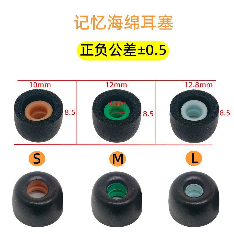 Suitable for Sony XM4 sponge earplug set memory sponge earplugs earphones earplugs slow rebound earplugs