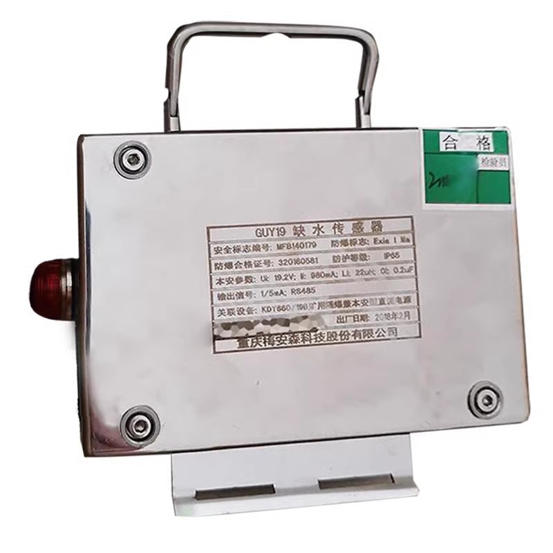 Chongqing Mei'An Sen Technology Guy19 Water Shortage Sensor Jc1 Mining Water Shortage Signal Switch Drainage Monitoring System
