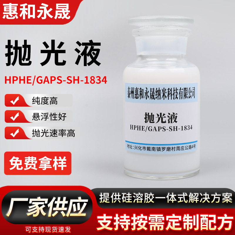 Жидкость для полировки металла, вибрационная жидкость для шлифовки и полировки, очистка ржавчины меди, жидкость для электрохимической полировки нержавеющей стали