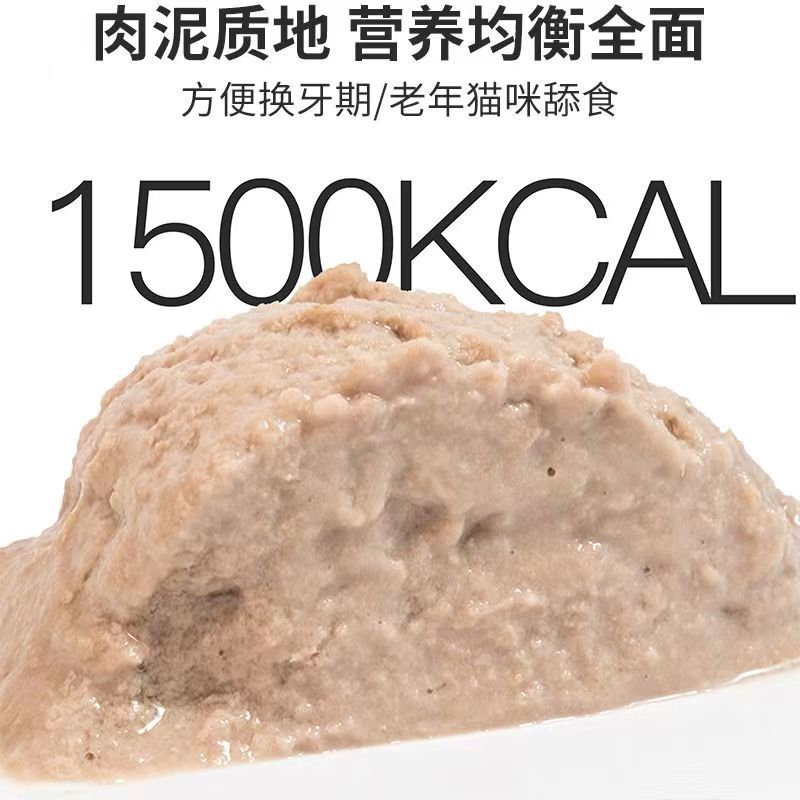 One piece of seamless hair generation meow and cat full price staple food can 85g chicken recipe mackerel shredded chicken pumpkin whole box