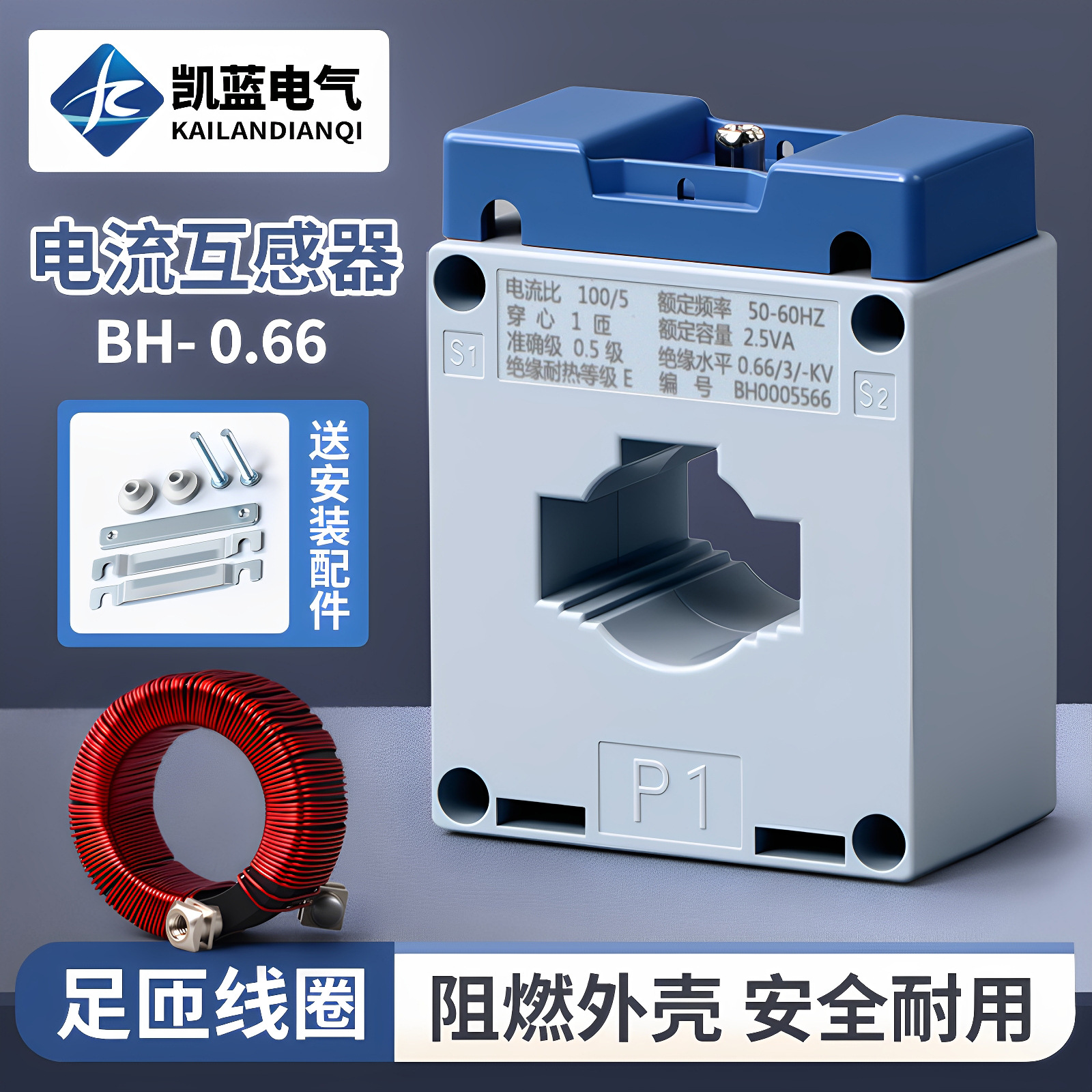 Трансформатор тока переменного тока Lkm-Bh-0.66-Ct30I 0.5 класс 50/5 75/5 100/5 200/5