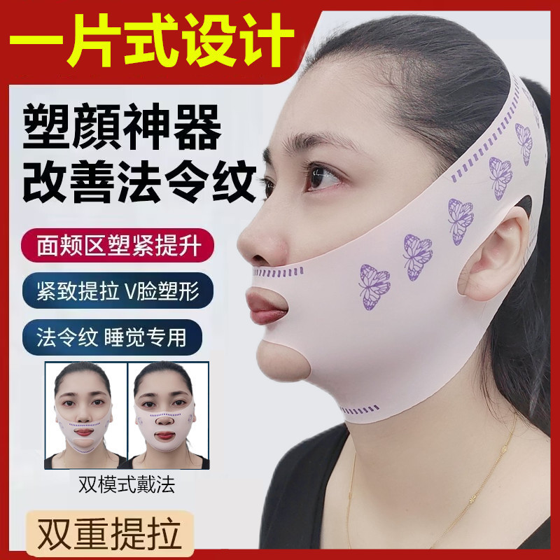 Маска для лифтинга V-образного лица, доступная для мужчин и женщин