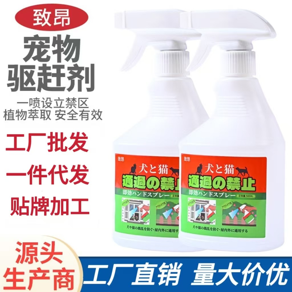Спрей для ограничения доступа домашних животных, репеллент для диких кошек и против мочеиспускания собак