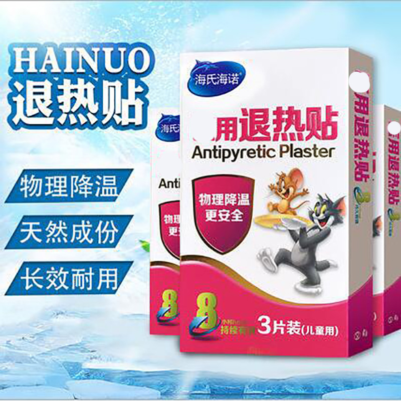 Охлаждающие наклейки Haishi Hainuo для детей