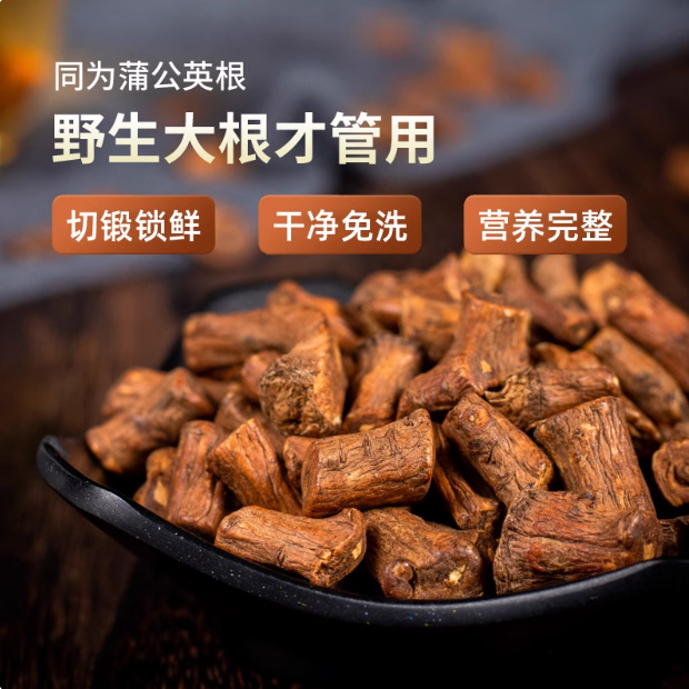 Китайская травяная медицина корень одуванчика 500г жареный корень одуванчика дикие сушеные продукты жареный чай из корня одуванчика