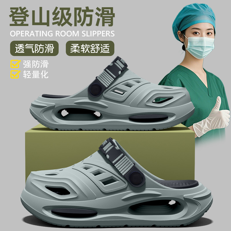 German Medical Eva Operating Room Slippers for Men 2025 New Summer Outer Wear Hole Shoes Deodorant Anti-Slip Sandals