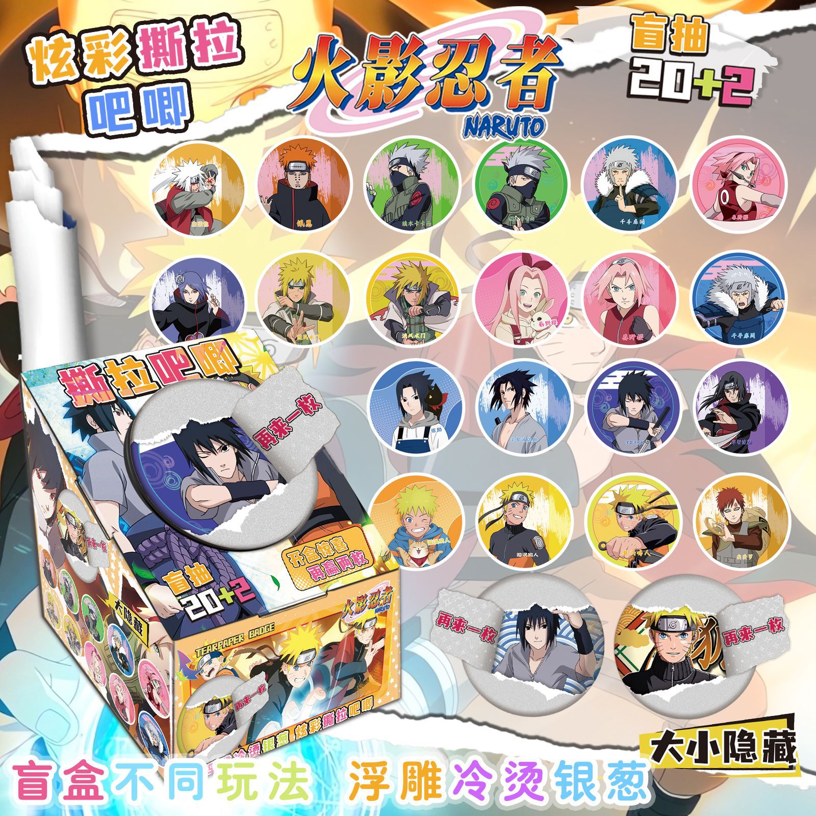 Naruto Gypsophila Hand Banner Gift Pack 19-Piece Set Frosted Postcard Four-Square Bookmark Polaroid Photo Card