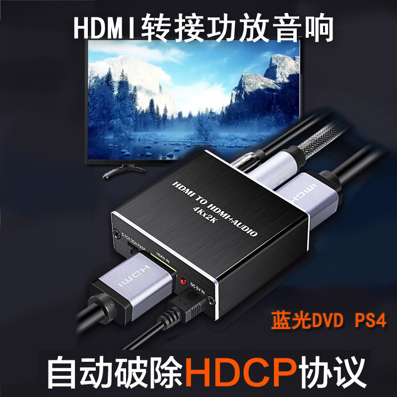 Ps34 Blu-Ray плеер, обход протокола Hdcp, Hd HDMI адаптер, усилитель, аудио конвертер