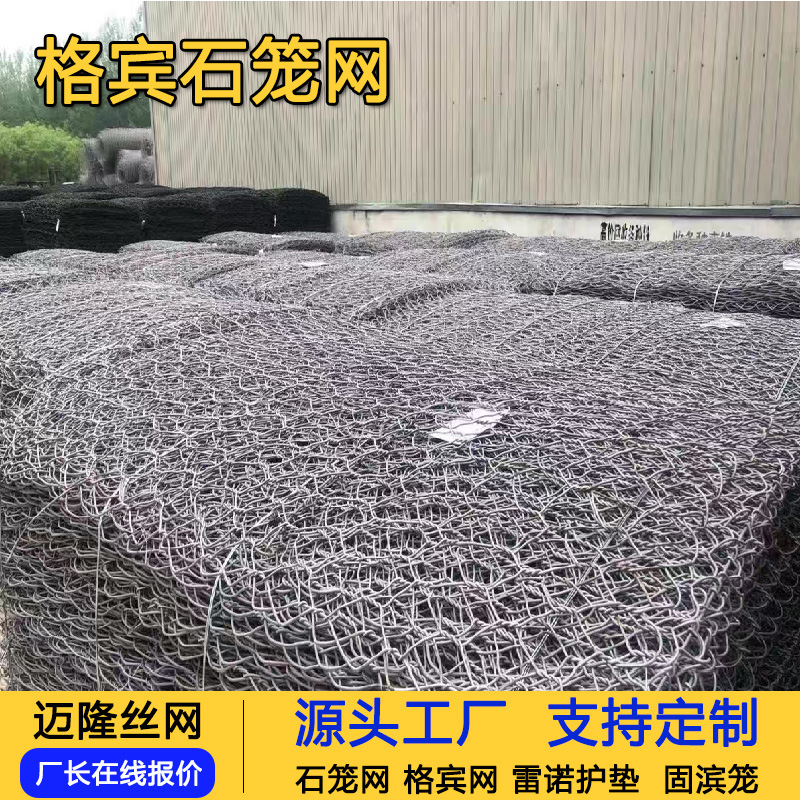 Индивидуальная габионная сетка, прочная габионная сетка, оцинкованная проволочная клетка, управление водохранилищами и контроль наводнений