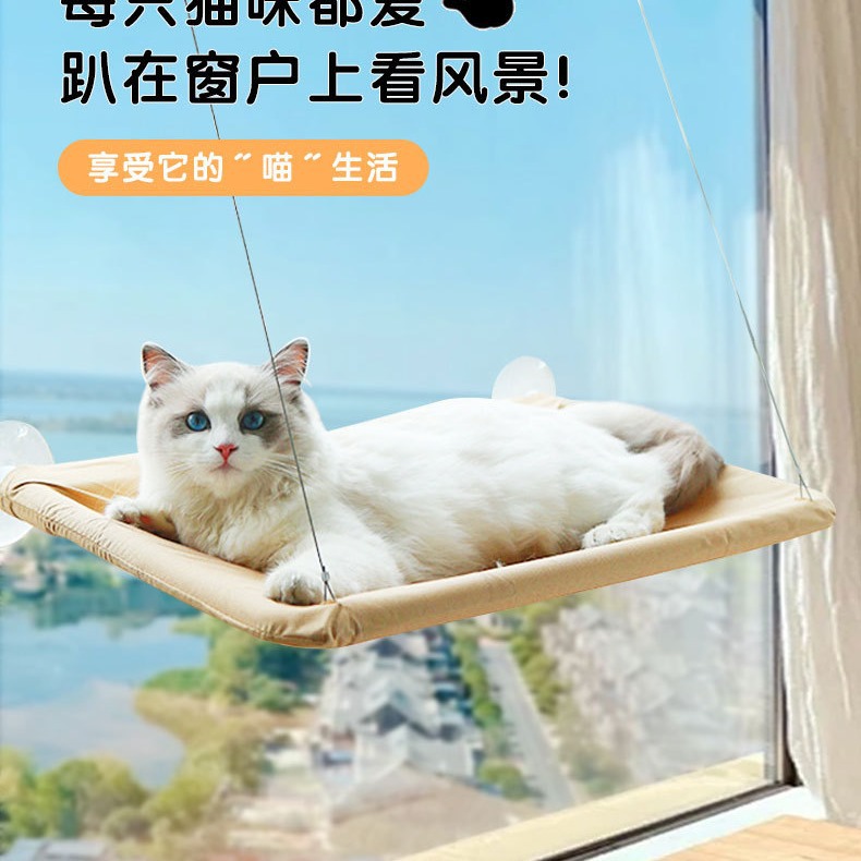 Cross-border Upgraded Cat Hammock Four Seasons Pet Nest Sucker Hanging Cat Nest Folding Windowsill Cat Bed Pet Supplies