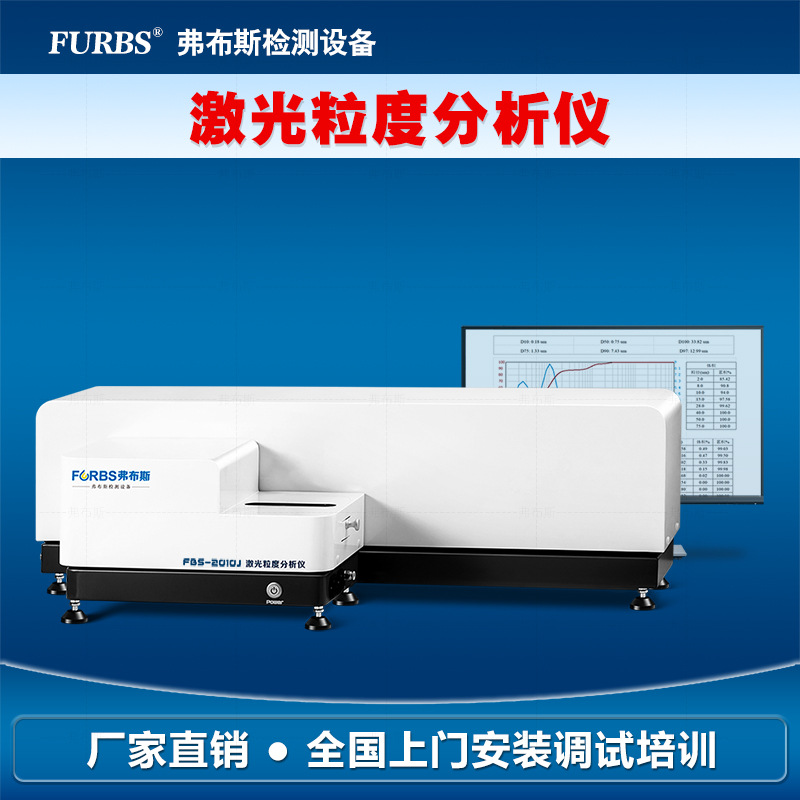 Полностью автоматический лазерный измеритель размера частиц Портативный анализатор размера частиц Тест распределения размера частиц