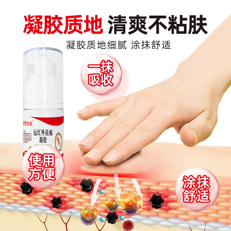 Medical Far Infrared Pain Relief Gel to Reduce Swelling and Relieve Pain, Shoulder Periarthritis and Bone Hyperplasia, Arthritis Pain Gel
