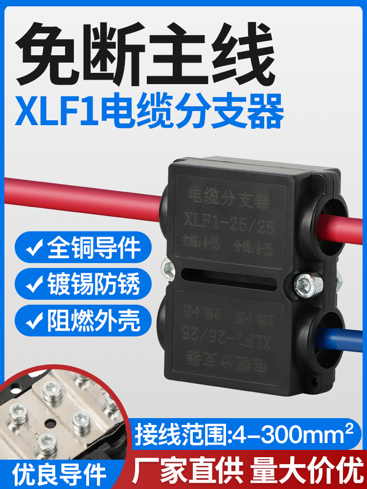 проводной шунт Xlf провод и кабель ответвитель высокотоковый T-тип быстросъемный клеммный блок зажим для проводов