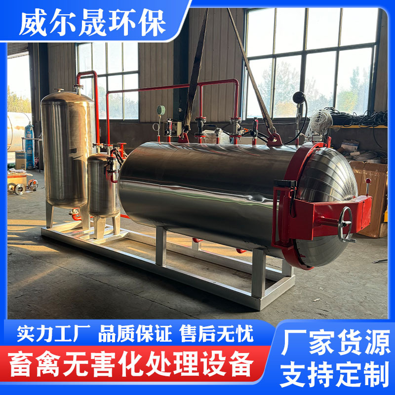 1 Ton Harmless Treatment Equipment for Dead Pigs, Humidifier, Meat Bone Meal Processing Equipment for Viscera and Bones in the Slaughterhouse