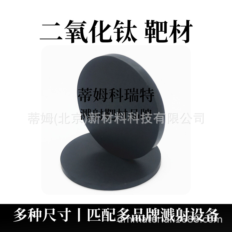 Fe3O4 Iron Oxide Target Magnetron Sputtering Coating 4N Processable Round Target Square Target Arc Target