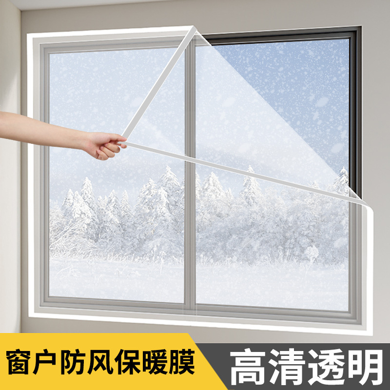 Зимние теплые шторы, теплоизоляция, ветрозащитные уплотнения для окон, герметизация, толстая пластиковая ткань, холодная изоляция