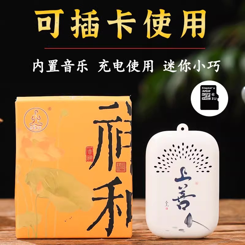 Small Meditation Player with External Pendant, Mini Single Loop, Built-In Classic Tracks, Rechargeable Singing Machine for the Elderly