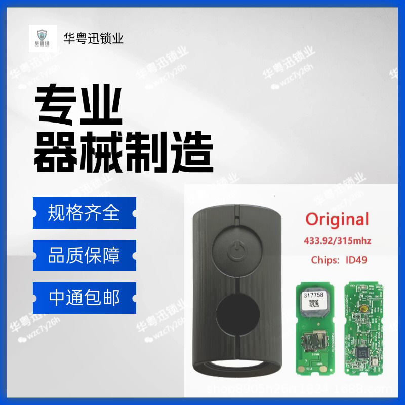 Suitable for Ya Motorcycle Nvx Aerox155 Qbix2021Nmax Xmax300 Filano Remote Control Key