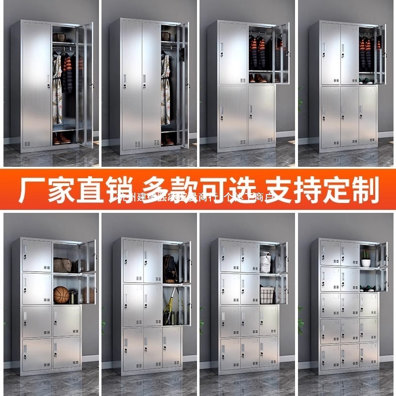 304 Stainless Steel Locker Staff Cabinet Dust-Free Workshop Shoe Cabinet Multi-Door Cabinet 201 Hanging Wardrobe Iron Cabinet Storage Cabinet
