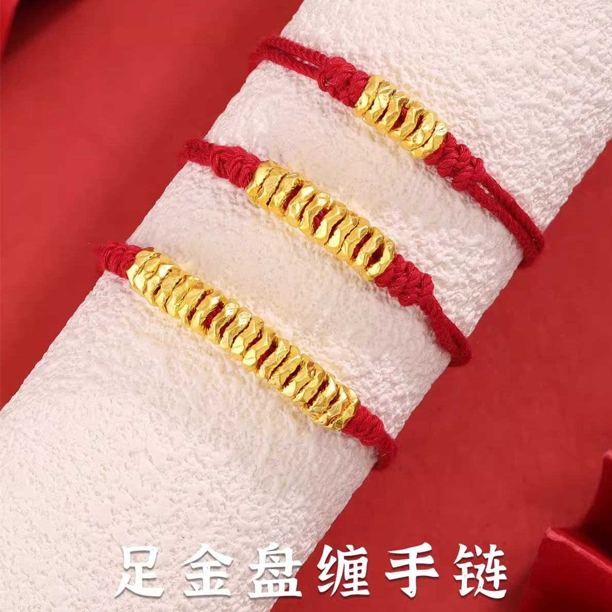 999 Pure Gold Broken Gold Gold Coiled Bracelet Women's Year of the Zodiac Red Rope Money String Pure Gold Spacer Beads 3D Hard Gold
