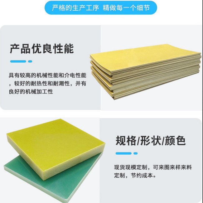 Cross-Border 3240 Epoxy Board Electrical Insulation Board High Temperature Resistant Glass Fiber Bakelite Board Processing Resin Zero-Cut Accessories