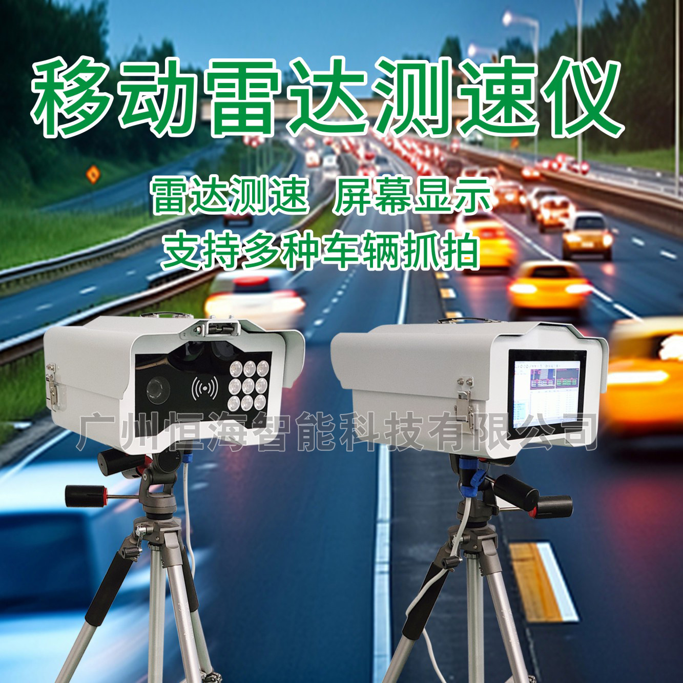 Мобильный радарный спидометр, автоматический захват скорости автомобиля, портативный штатив, высокое качество отображения