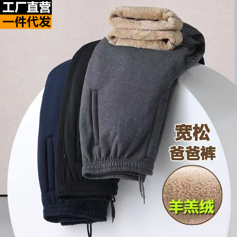 Спортивные брюки для мужчин среднего и пожилого возраста осенью и зимой, свободного кроя, эластичная талия, повседневные брюки для активного отдыха, хлопковые брюки, ветрозащитные и теплые